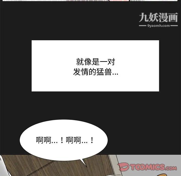 《糖果恋人》漫画 第35話