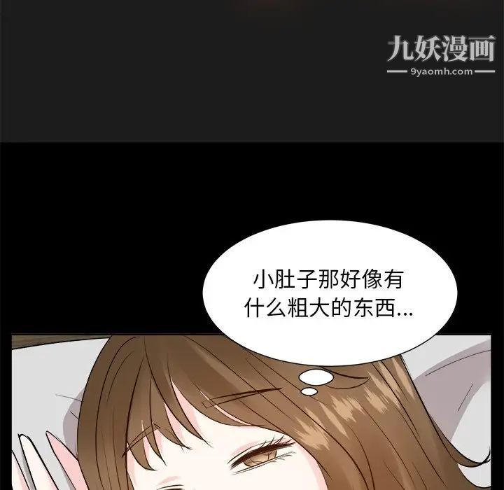 《糖果恋人》漫画 第35話