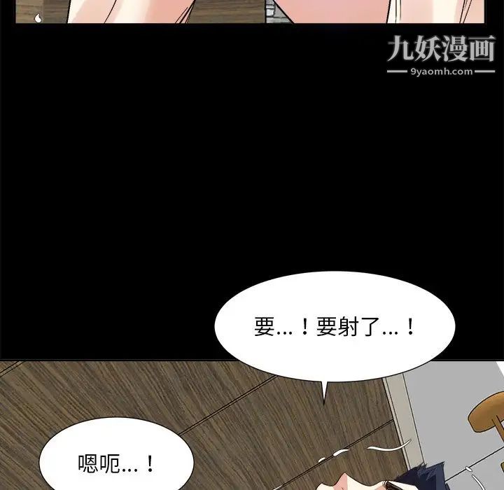 《糖果恋人》漫画 第35話