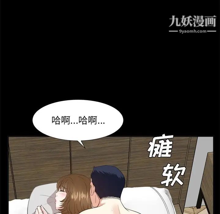 《糖果恋人》漫画 第35話