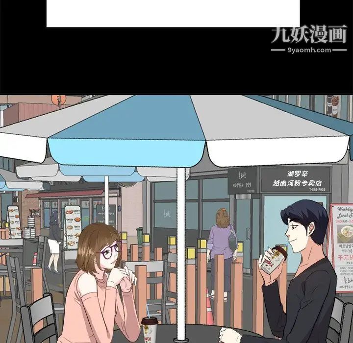 《糖果恋人》漫画 第35話