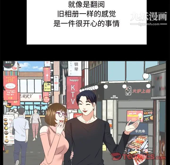 《糖果恋人》漫画 第35話