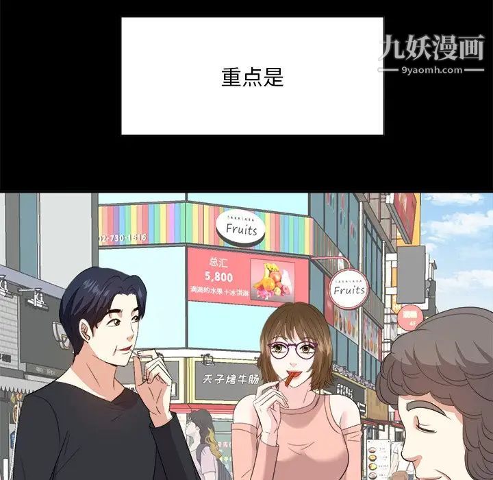 《糖果恋人》漫画 第35話