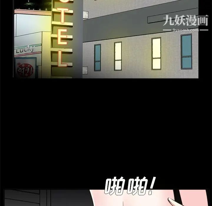《糖果恋人》漫画 第35話