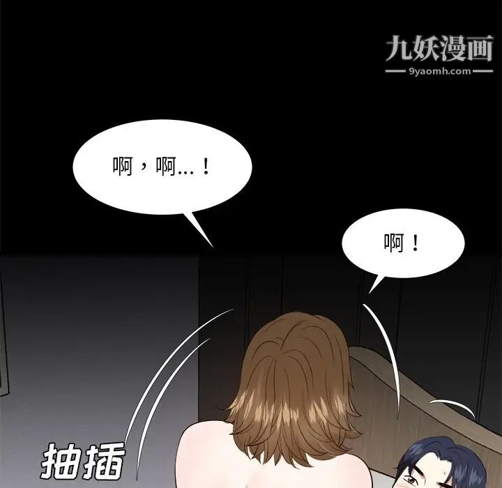 《糖果恋人》漫画 第35話
