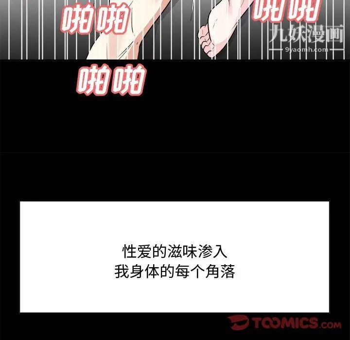 《糖果恋人》漫画 第35話