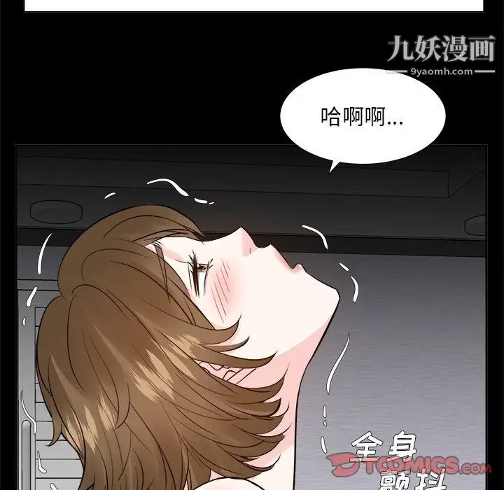 《糖果恋人》漫画 第35話