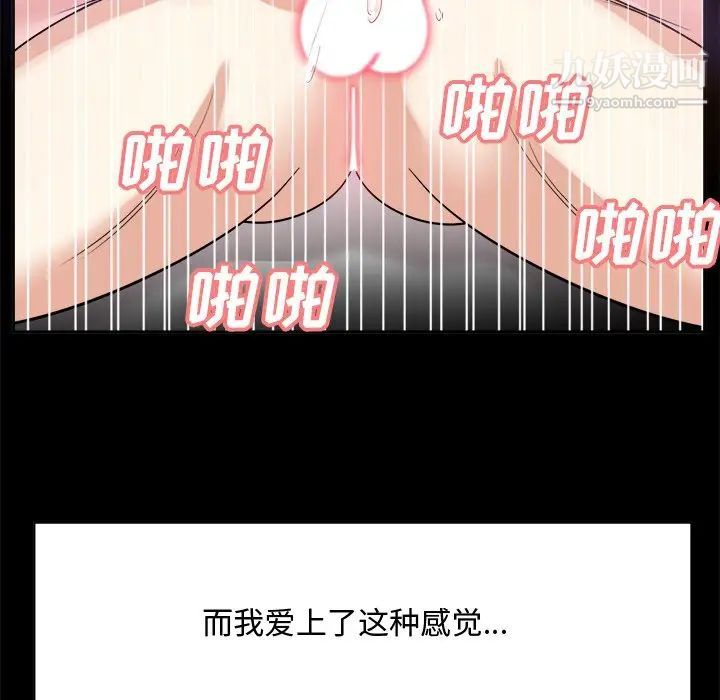 《糖果恋人》漫画 第35話