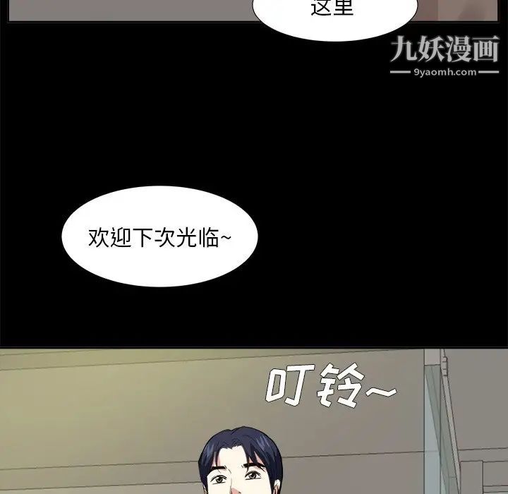 《糖果恋人》漫画 第35話