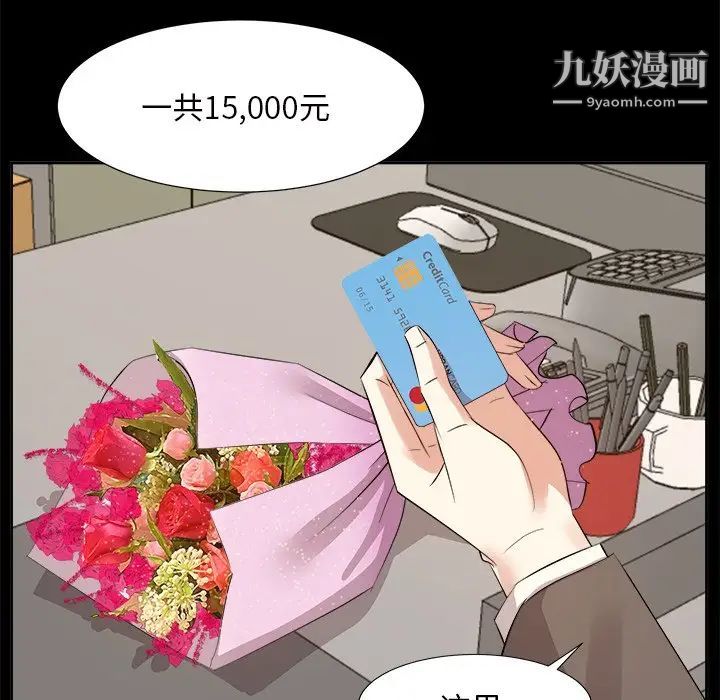 《糖果恋人》漫画 第35話
