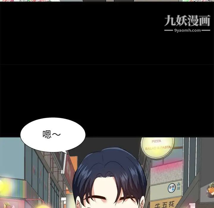 《糖果恋人》漫画 第35話