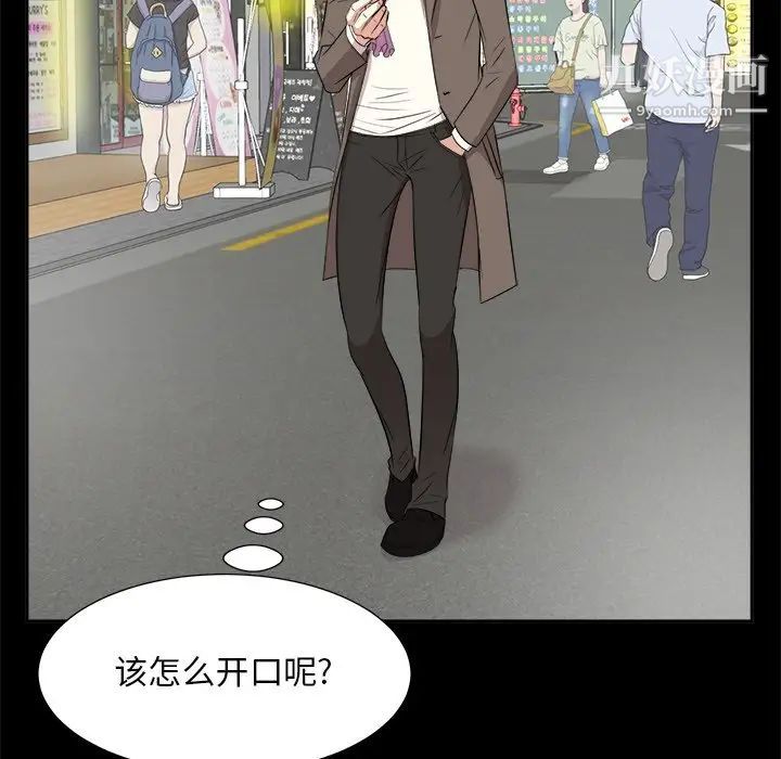 《糖果恋人》漫画 第35話