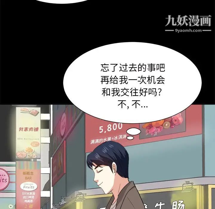 《糖果恋人》漫画 第35話