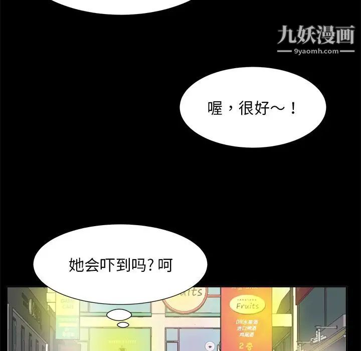 《糖果恋人》漫画 第35話