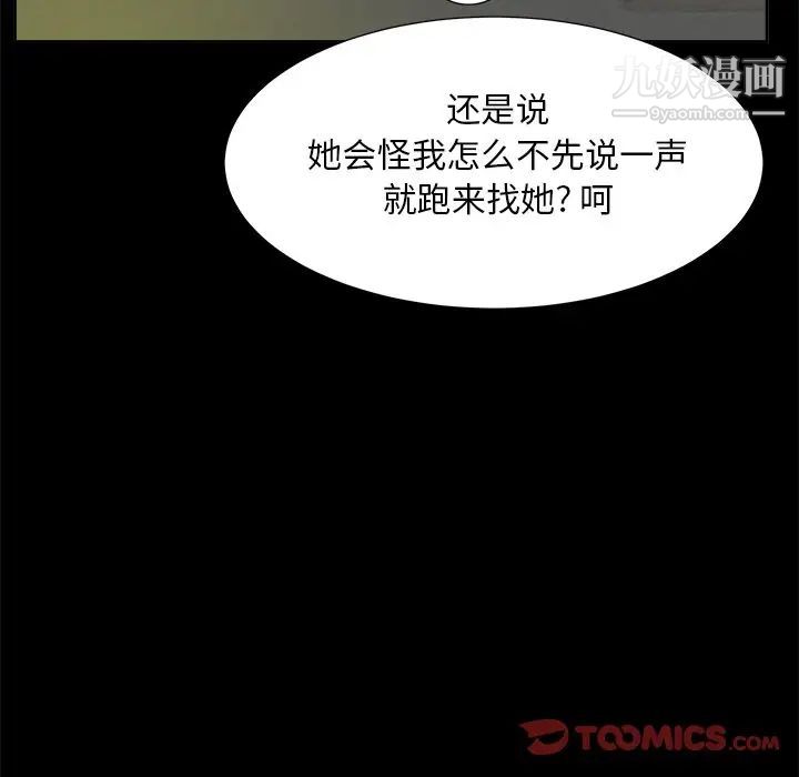 《糖果恋人》漫画 第35話