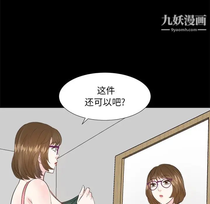《糖果恋人》漫画 第35話