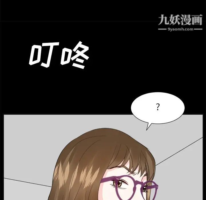 《糖果恋人》漫画 第35話