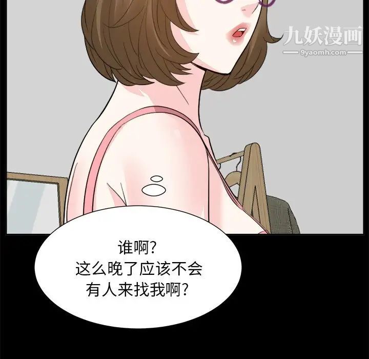 《糖果恋人》漫画 第35話