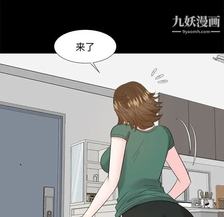 《糖果恋人》漫画 第35話
