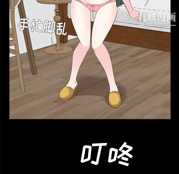 《糖果恋人》漫画 第35話