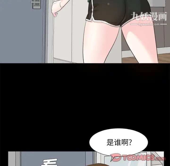 《糖果恋人》漫画 第35話