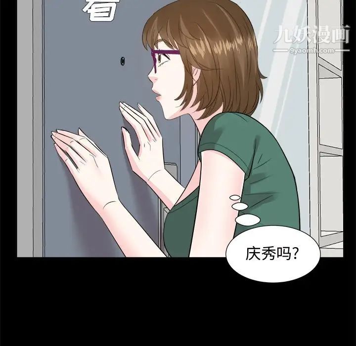 《糖果恋人》漫画 第35話