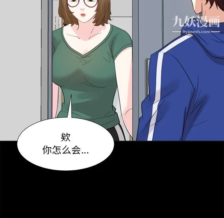 《糖果恋人》漫画 第35話