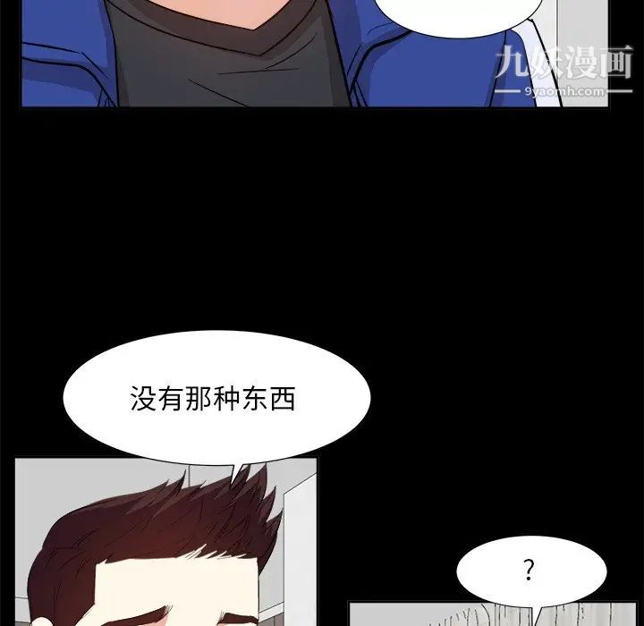 《糖果恋人》漫画 第35話