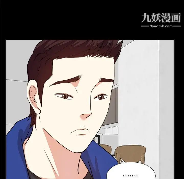 《糖果恋人》漫画 第35話