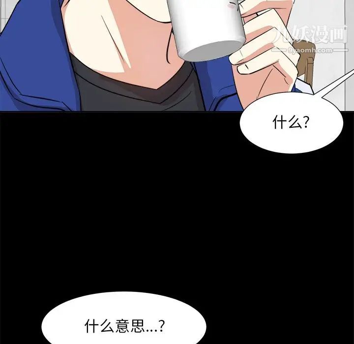 《糖果恋人》漫画 第35話