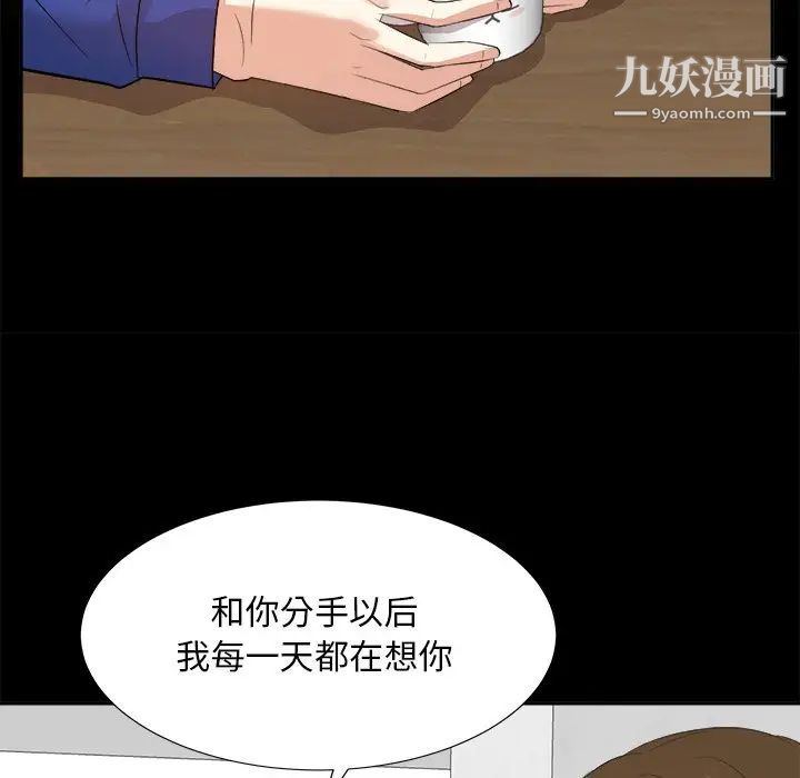 《糖果恋人》漫画 第35話