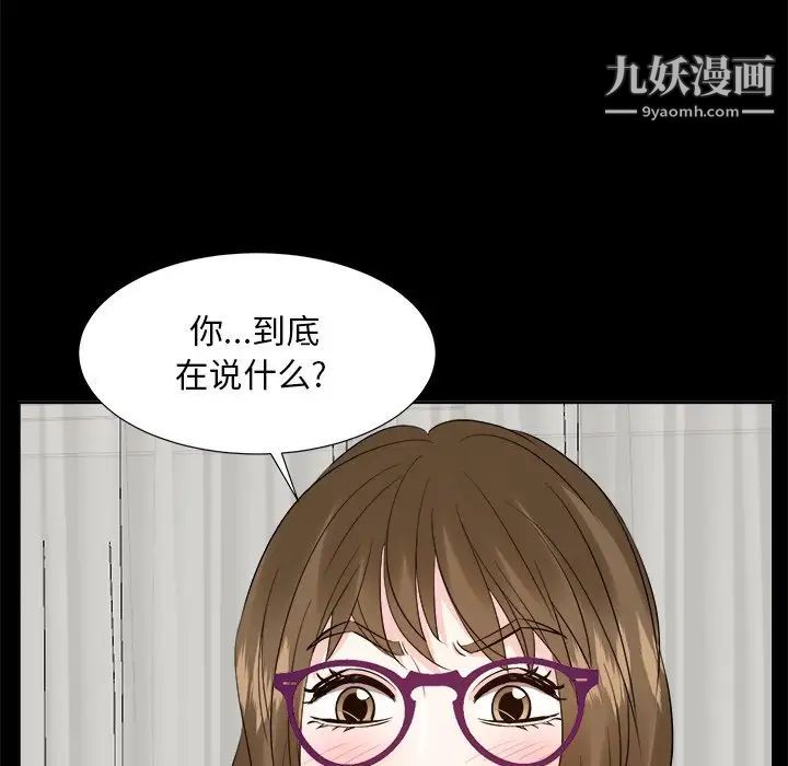 《糖果恋人》漫画 第35話