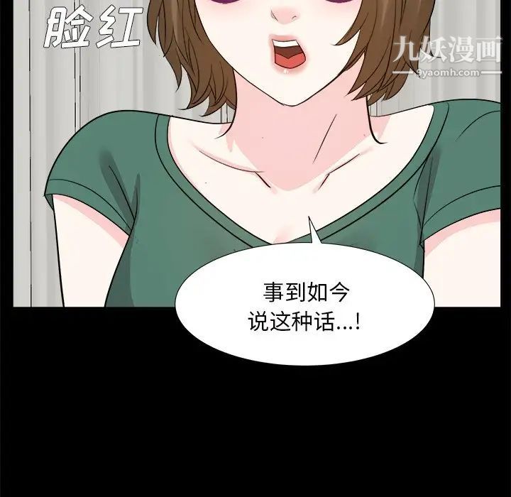 《糖果恋人》漫画 第35話