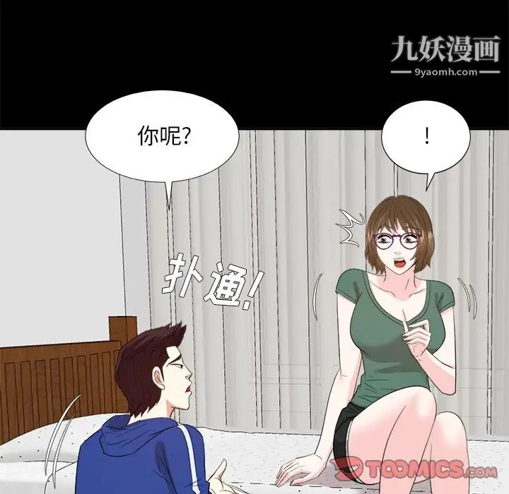 《糖果恋人》漫画 第35話