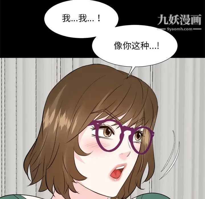 《糖果恋人》漫画 第35話