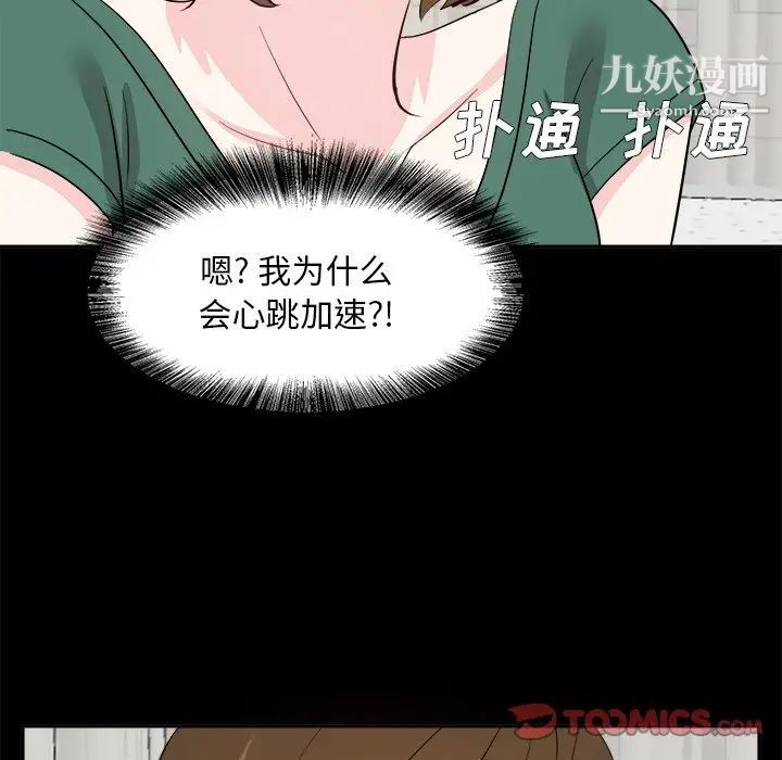 《糖果恋人》漫画 第35話