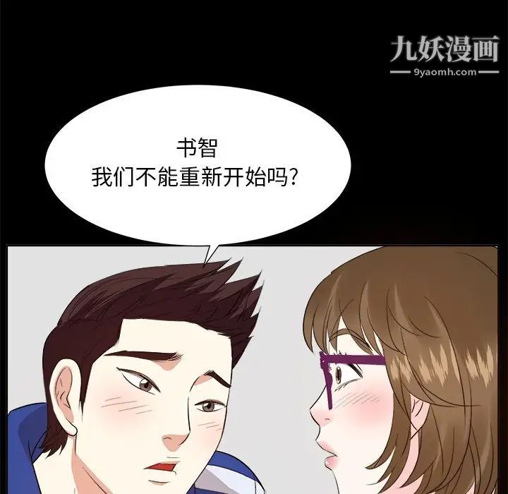 《糖果恋人》漫画 第35話