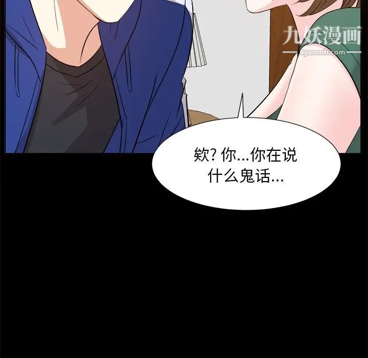 《糖果恋人》漫画 第35話