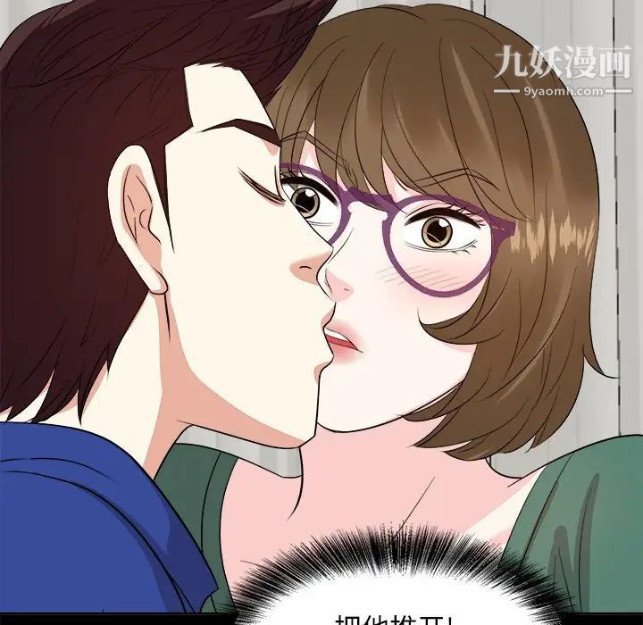 《糖果恋人》漫画 第35話