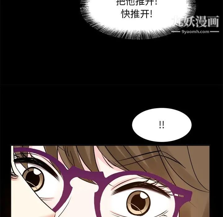 《糖果恋人》漫画 第35話