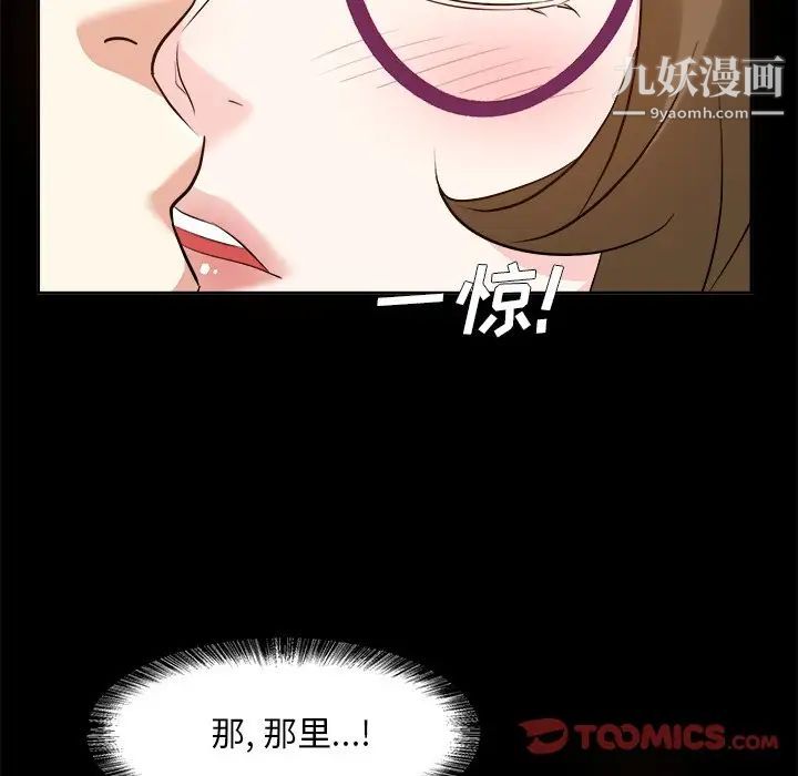 《糖果恋人》漫画 第35話