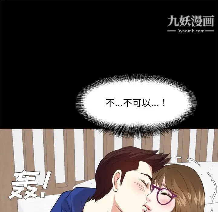 《糖果恋人》漫画 第35話