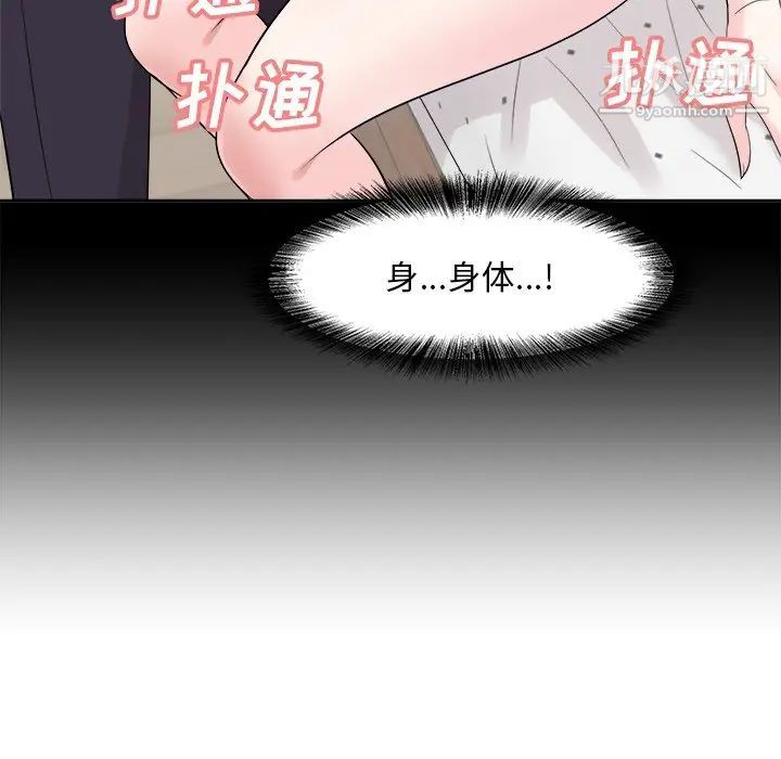 《糖果恋人》漫画 第35話