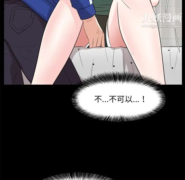 《糖果恋人》漫画 第36話