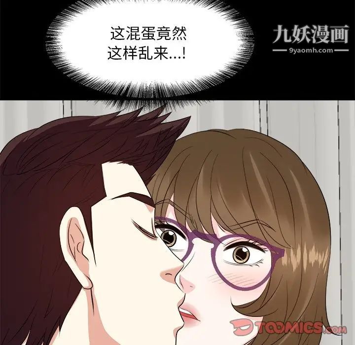 《糖果恋人》漫画 第36話