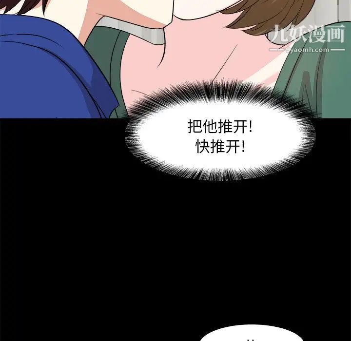 《糖果恋人》漫画 第36話
