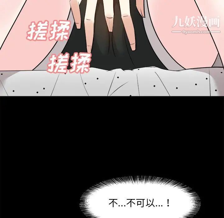 《糖果恋人》漫画 第36話