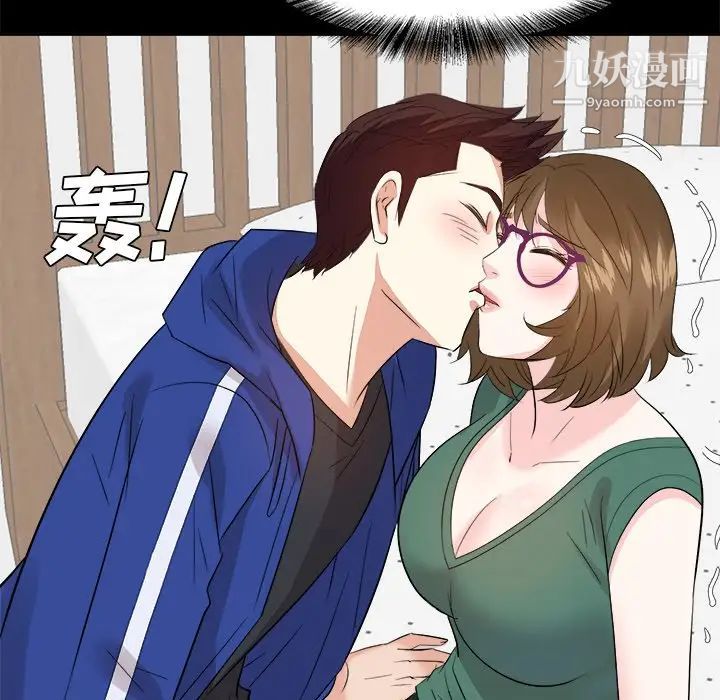 《糖果恋人》漫画 第36話