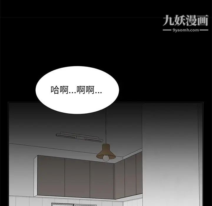 《糖果恋人》漫画 第36話