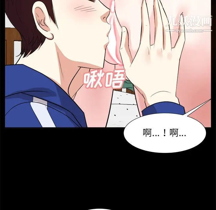《糖果恋人》漫画 第36話